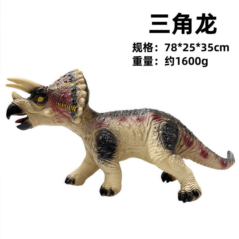 特大模擬ソフトプラスチック恐竜おもちゃサウンド動物モデルティラノサウルストリケラトプス男の子子供のギフト|undefined