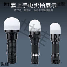 手电手电筒灯罩硅胶弹性手电筒灯罩柔光罩灯套露营灯罩