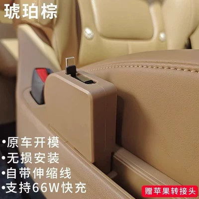 Mobil şarj cihazları: Super Fast Charging Hidden Car - applicable-to-2025-models-amber-brown-wenjie-m9-second-row-seat-car-charger-free-apple-l-port-adapter