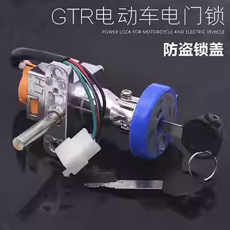 Vehículo eléctrico GTR Shangshi Qiaoge Ghost Fire Motorcycle Quick Eagle Bobcat 150 Cerradura de puerta antirrobo