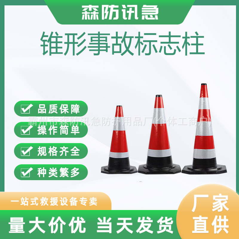 橡胶70cm路锥反光锥圆锥 90cm雪糕筒路障圆锥高速施工隔离锥