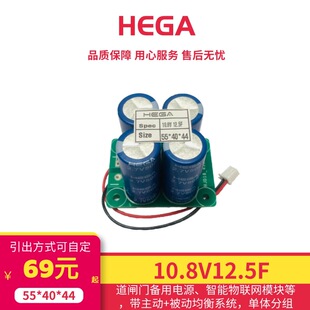 Super Capacitor Module 10.8V12.5F can be designed as required with active + passive equilibrium internal resistance consistency