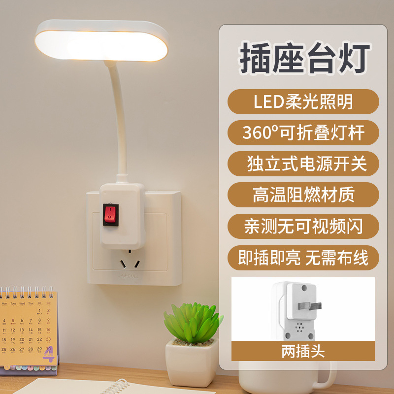 Base de lámpara de manguera metálica universal enchufable directa cabezal de cama de dormitorio lámpara de noche con base de lámpara de interruptor enchufable