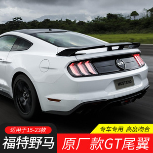 Suitable for 15-23 Ford Mustang Modified Original Gt Rear Wing Mustang Special Carbon Fiber Rear Wing Fixed Wing