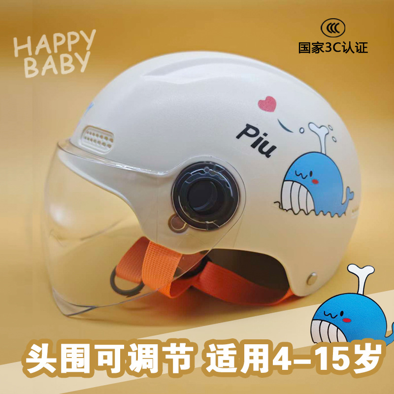 3C Certified Children's Helmet Baby Electric Motorcycle Safety Helmet