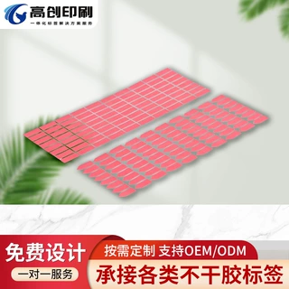 耐高温红色美纹纸 印刷模切加工 电子 / 喷涂专用美纹胶带定制