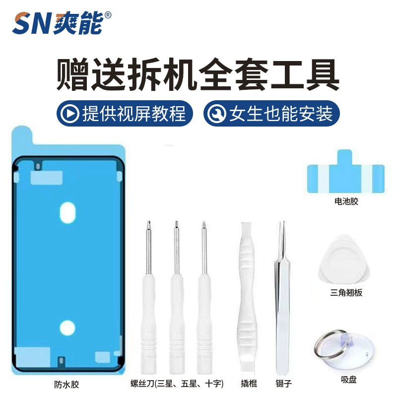 Оригинального типа аккумулятор для Apple iPhone 13/6/6S/7/7 Plus