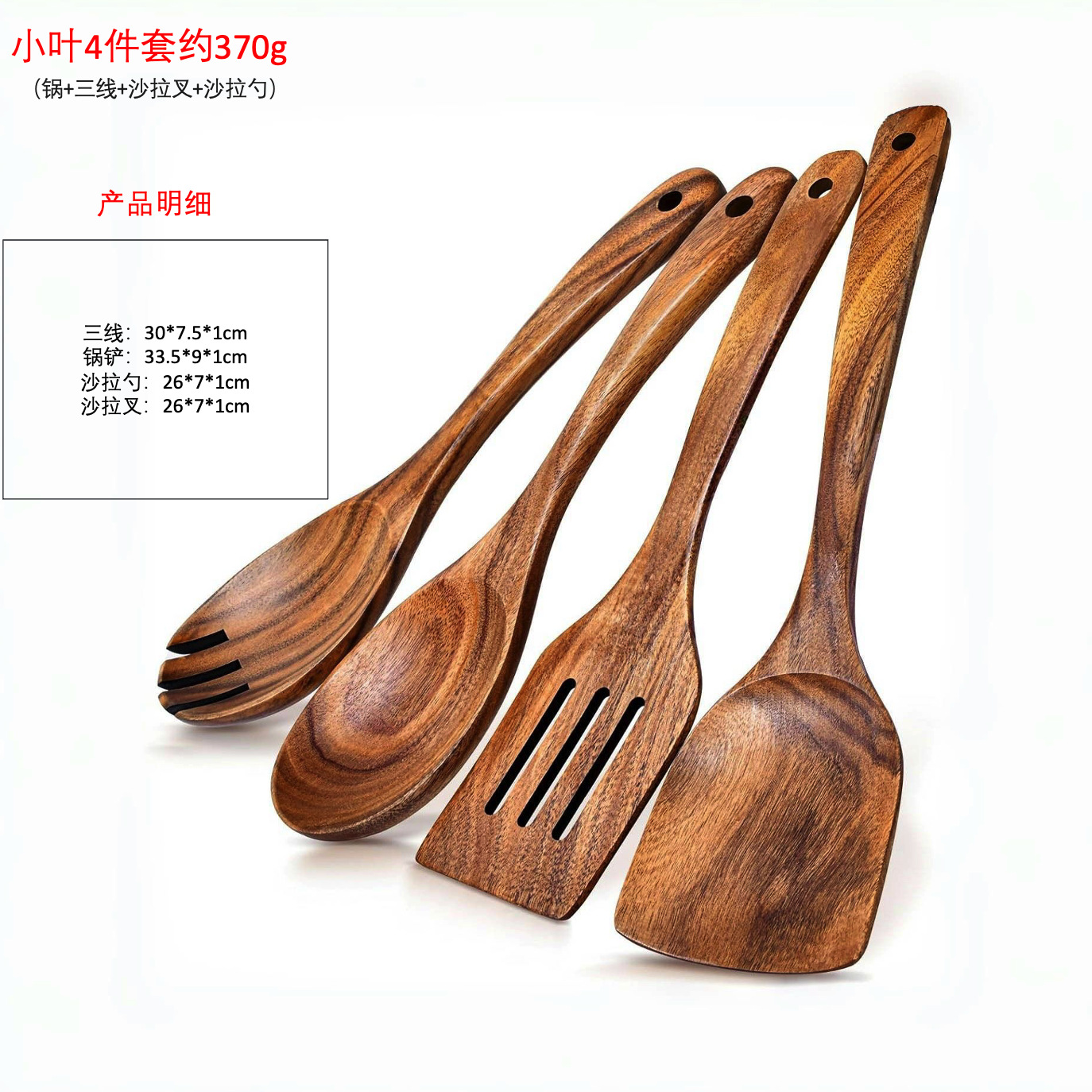 아카시아나무 4종세트 약 370g (냄비+쓰리라인+샐러드포크+샐러드스푼)