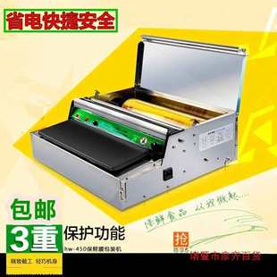 Brand Plastic Wrap Machine Sealing Machine Supermarket Fruit Fresh Packaging Machine Food Vegetable Plastic Wrap Packaging Machine