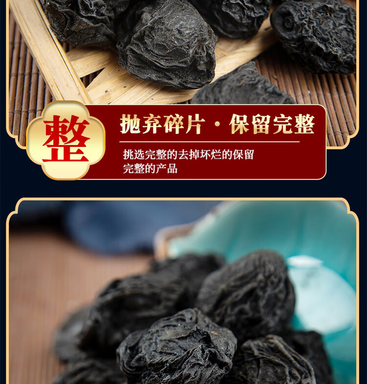 Dried Smoked Dark Plum Wu Mei 500g Suan Mei Tang Ingredient for Herbal Drink and Culinary Use specifications