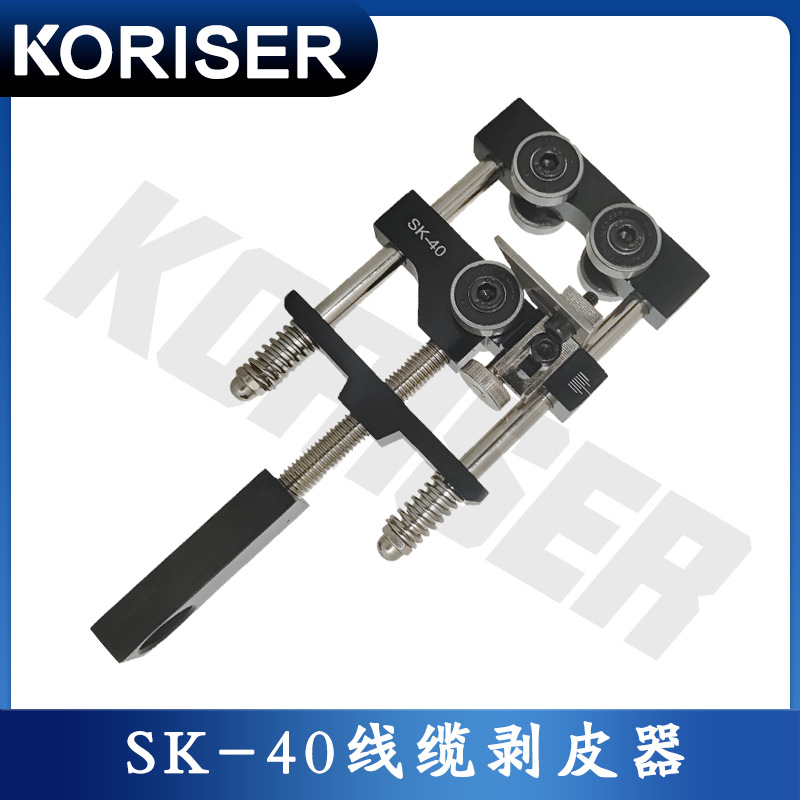 剥线钳SK-40中压电缆半导体层主绝缘层剥皮器电缆削尖器