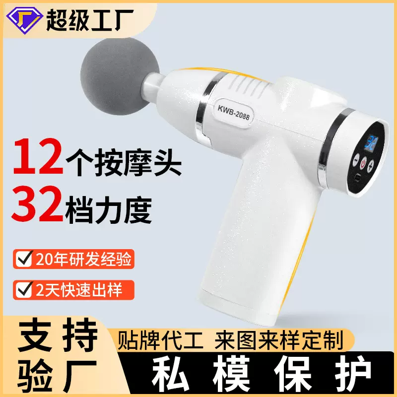 电动筋膜枪男士专用多头按摩器12按摩头家用充电款迷你手持筋膜枪