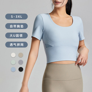 Yoga clothes with chest pad women's summer Pilates training fitness top suit high-grade sports short-sleeved T-shirt