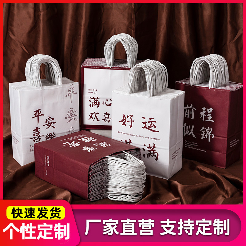 新款网红文字牛皮纸袋手提袋文字前程似锦袋礼物袋新年礼品袋