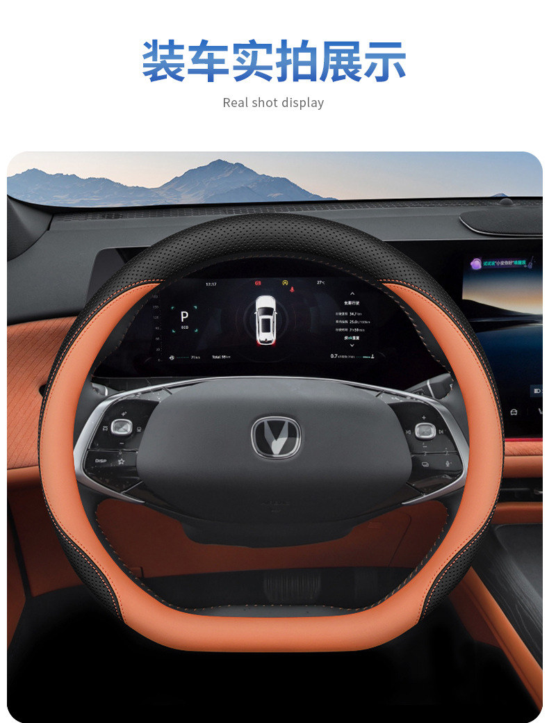 2025 Changan Fourth-Generation Cs75 Plus Steering Wheel Cover, Special for Third-Generation Cs75, Ultra-Thin All-Season Car Steering Wheel Cover