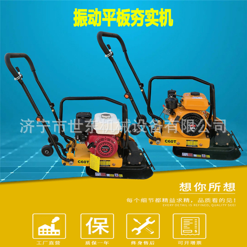C60T型汽油柴油平板夯价格60型小型振动夯世东手扶汽油夯实机厂家