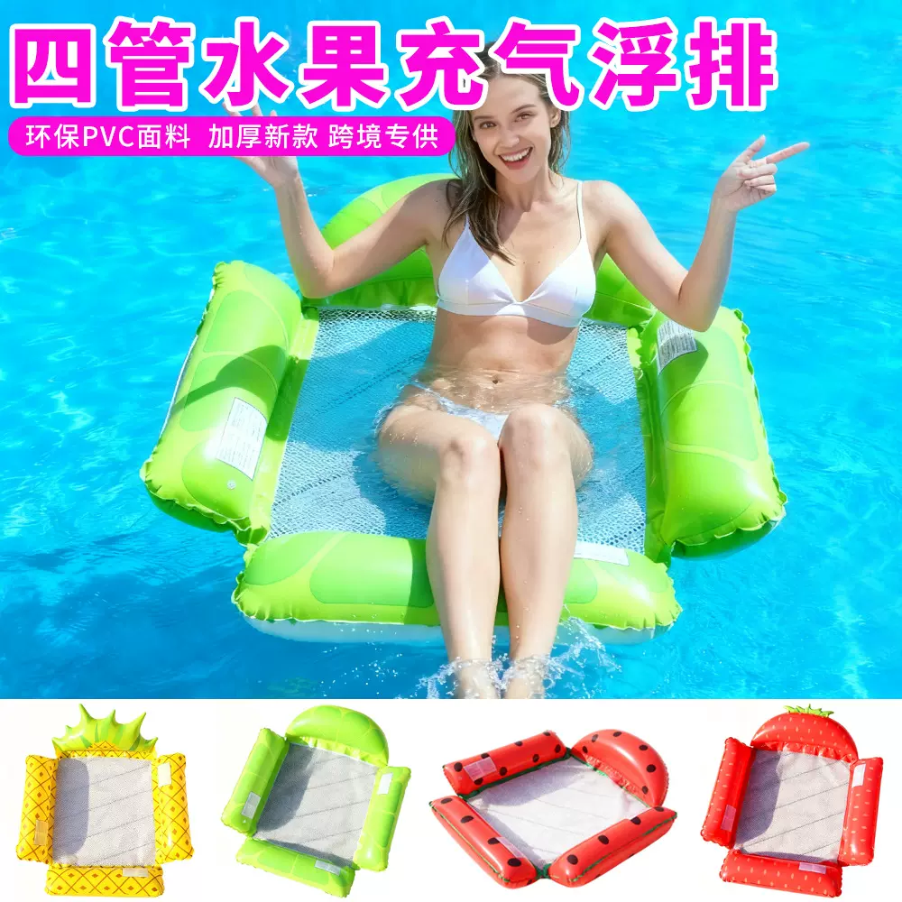 跨境四管水果充气浮排 新款 可充气折叠夹网水上躺椅浮床泳池玩具