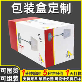厂家制作台灯包装盒彩盒批发东莞彩盒设计印刷折叠白卡纸纸盒批发