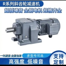 R系列同轴斜硬齿轮减速机变速箱赛斯四大SEW减速器高精度减速机