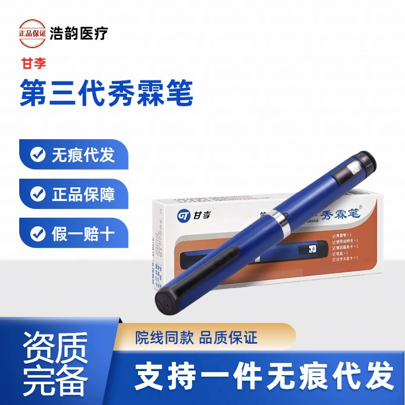 Ручка для инъекций инсулина Ganli Xiu Lin Pen 3 мл Long Xiu Lin Quick Xiu Lin