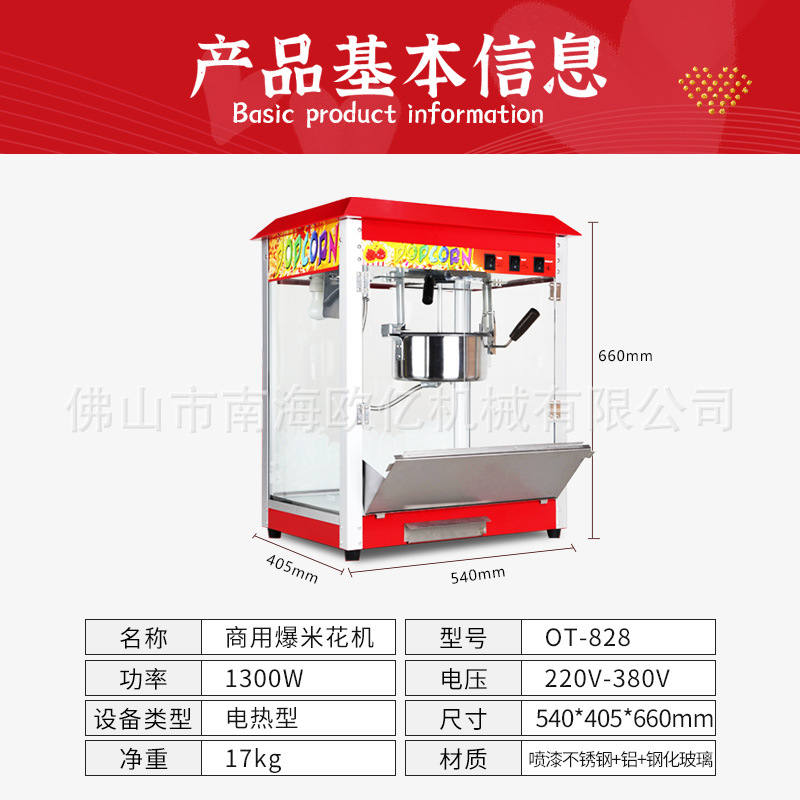 Commercial popcorn machine fully automatic electric small electrical hot explosion corn machine swing stalls with butterfly spherical explosion machine 4