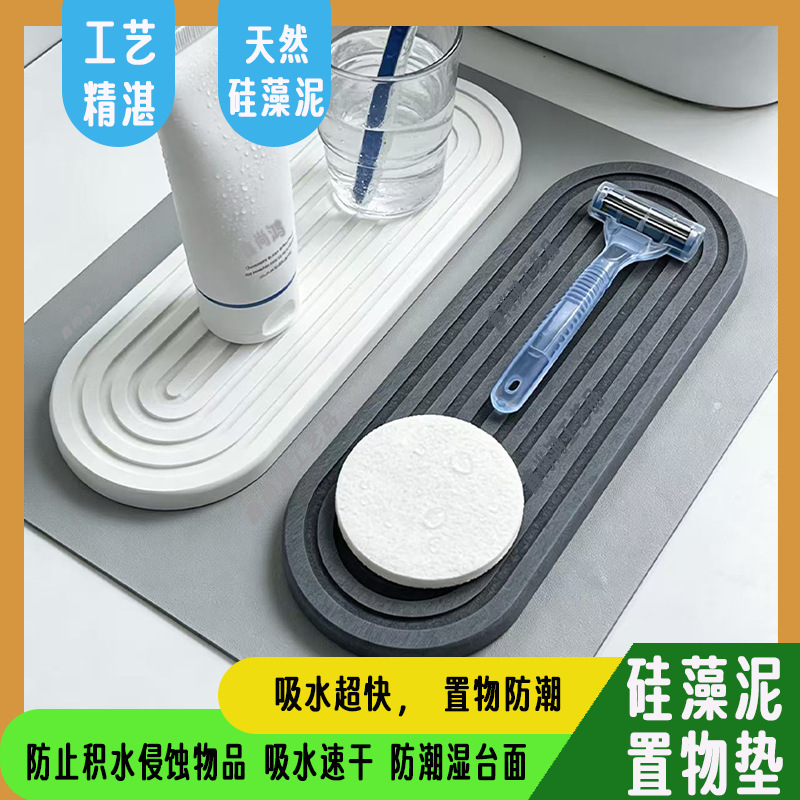 Diatomaceous Earth Absorbent Mat, Quick-Drying Non-Slip Sink Mat, Bathroom and Kitchen Supplies, Moisture-Proof Mat, Hard Mat Diatomaceous Earth Absorbent Mat, Quick-Drying Non-Slip Sink Mat, Bathroom and Kitchen Supplies, Moisture-Proof Mat, Hard Mat