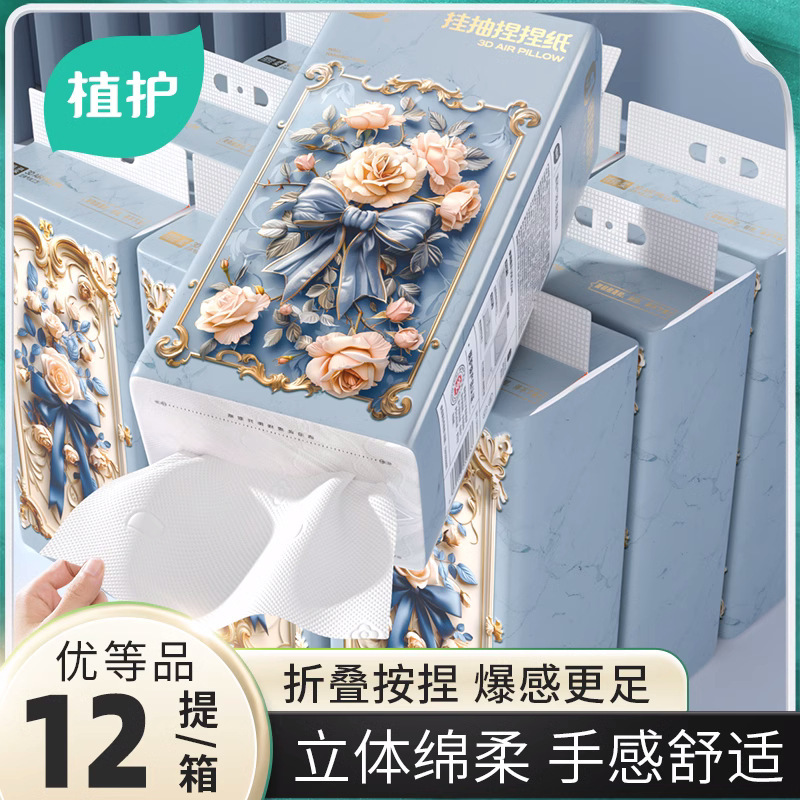 Planting protection time florid hanging and smoking fluffy paper towel high-grade dining room paper strong and tough wet water wipe hand paper 4 lifting the whole box Planting protection time florid hanging and smoking fluffy paper towel high-grade dining room paper strong and tough wet water wipe hand paper 4 lifting the whole box