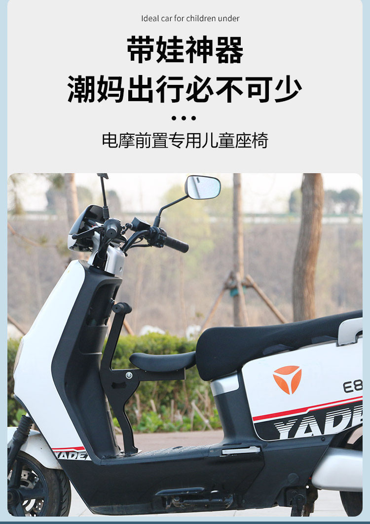 Foldable Front-Mounted Child Seat for Electric Vehicles, Aima Ya Modern Di Electric Scooter, Child Safety Seat for Kids and Babies