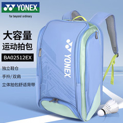 YONEX尤尼克斯专业羽毛球包双肩包大容量独立鞋仓运动背包BA02512