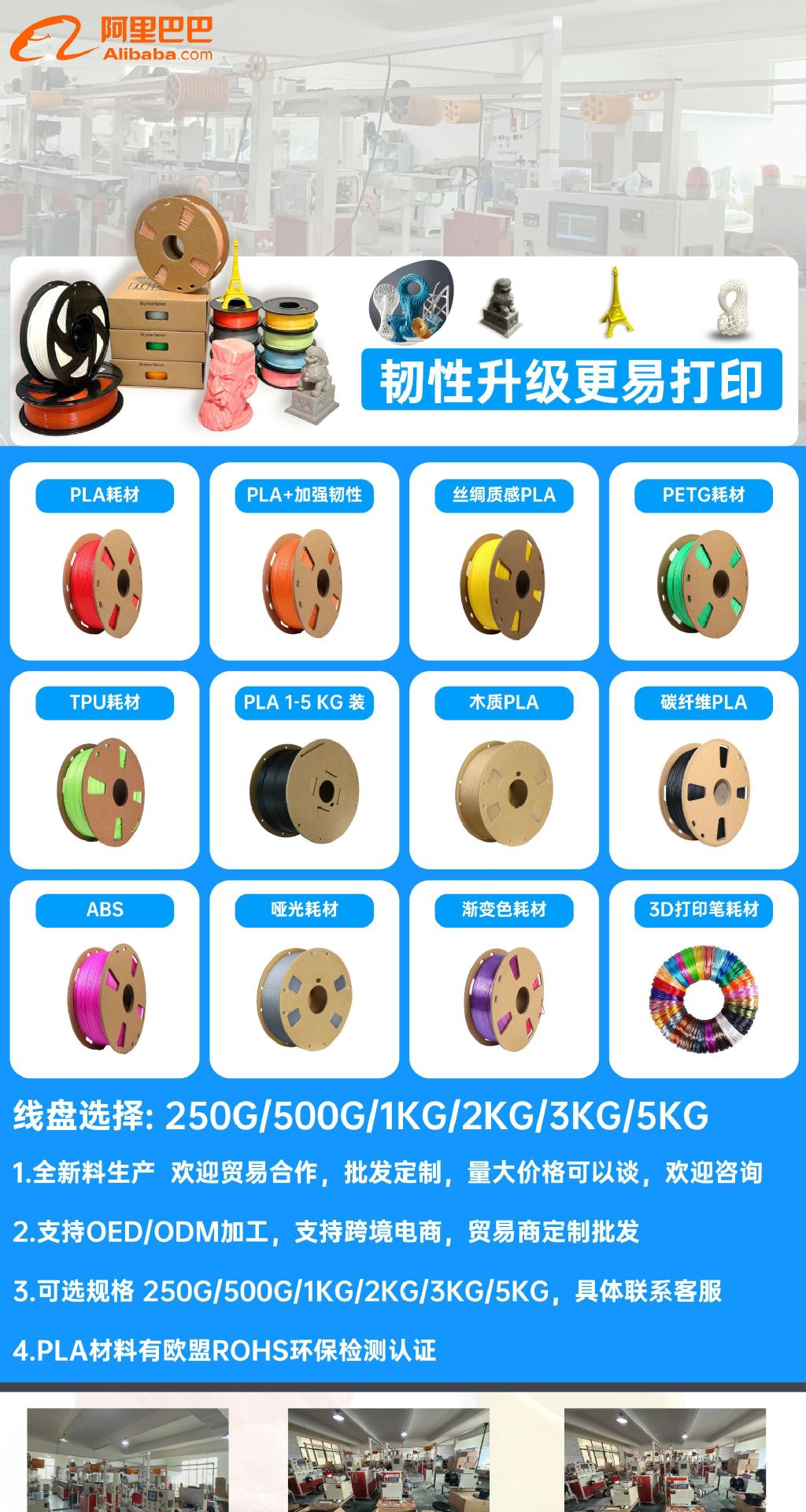 环保PLA 3D打印耗材 原料1.75mm直径 多种颜色可选 工业级耐用材-阿里巴巴
