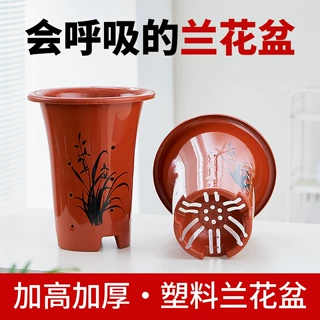 新款侧孔兰花盆塑料加厚加高透气树脂专用盆防烂根带底托园艺花盆