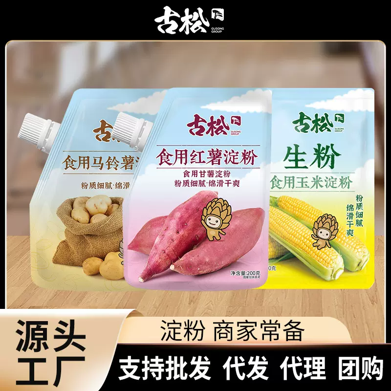 古松面粉玉米淀粉红薯粉土豆淀粉玉米面粉红薯淀粉低筋面粉蛋糕粉