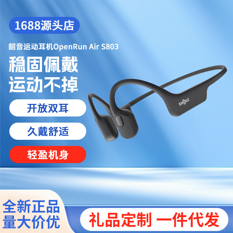 Shokz Openrun Air S803 Wireless Bluetooth Cycling and Running Sports Headphones Are Not In-Ear Headphones Shokz Openrun Air S803 Wireless Bluetooth Cycling and Running Sports Headphones Are Not In-Ear Headphones