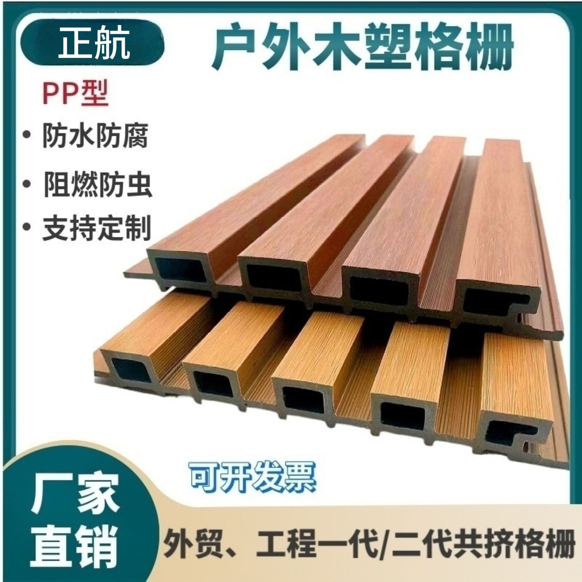 外贸货源户外WPC木塑格栅长城板  公园庭院围栏PE塑木格栅长城板