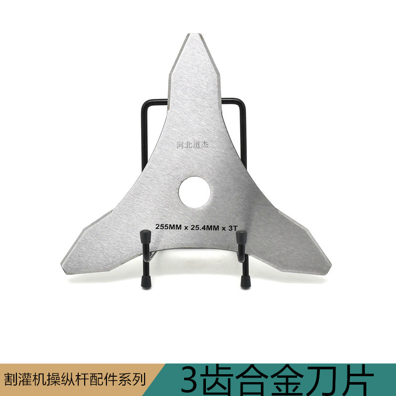 华盛泰利井科赛丰欧玮奥玛锐尔割灌打草机三3齿刀锯片园林配件