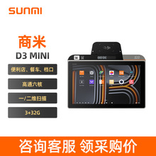 SUNMI�������y�CD3mini���۲͏dʳ���c����NFC��ӡ�C�ߴa�տ�C