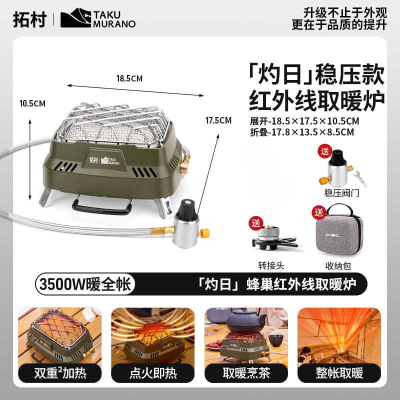 拓村屋外ガスキャンプ炉頭キャンプ冬暖房ミニ携帯赤外線高山炉ストーブ
