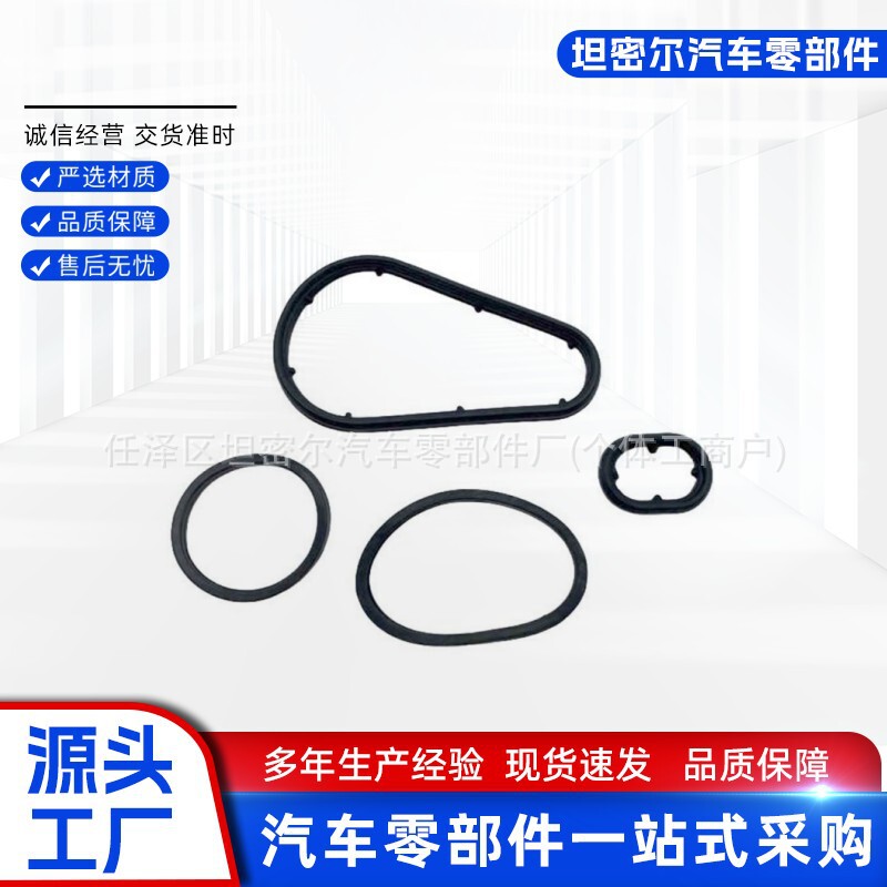 2711840380 2711840280 Is Suitable for Mercedes-Benz M271 Sealing Ring Rubber Ring