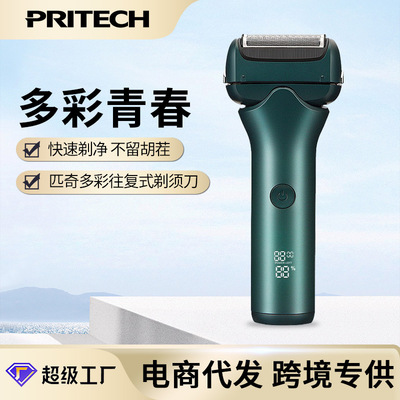 匹奇新款电动剃须刀多彩剃胡须男士刮胡刀跨境往复式剃须刀批发|ms