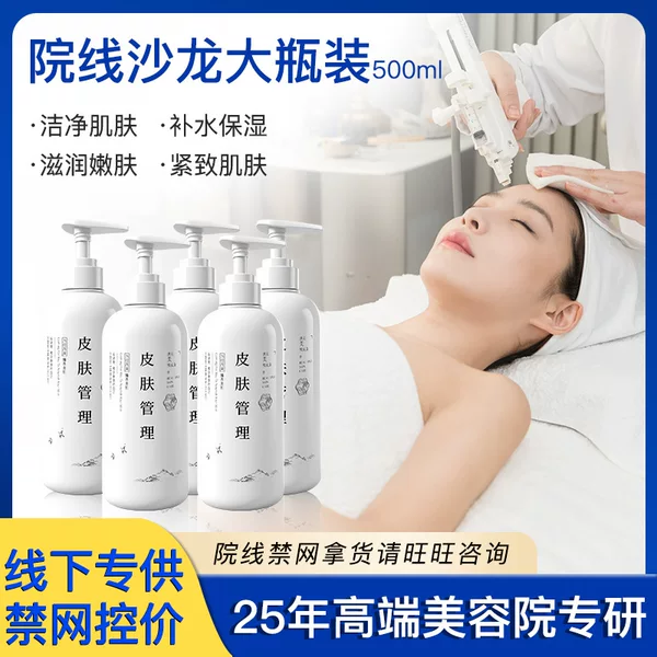 Beauty Salon Classy Collagen Peptide Skin Care Products Hospital Skin Management Cosmetics Hospital Line Care Cleansing Massage Cream