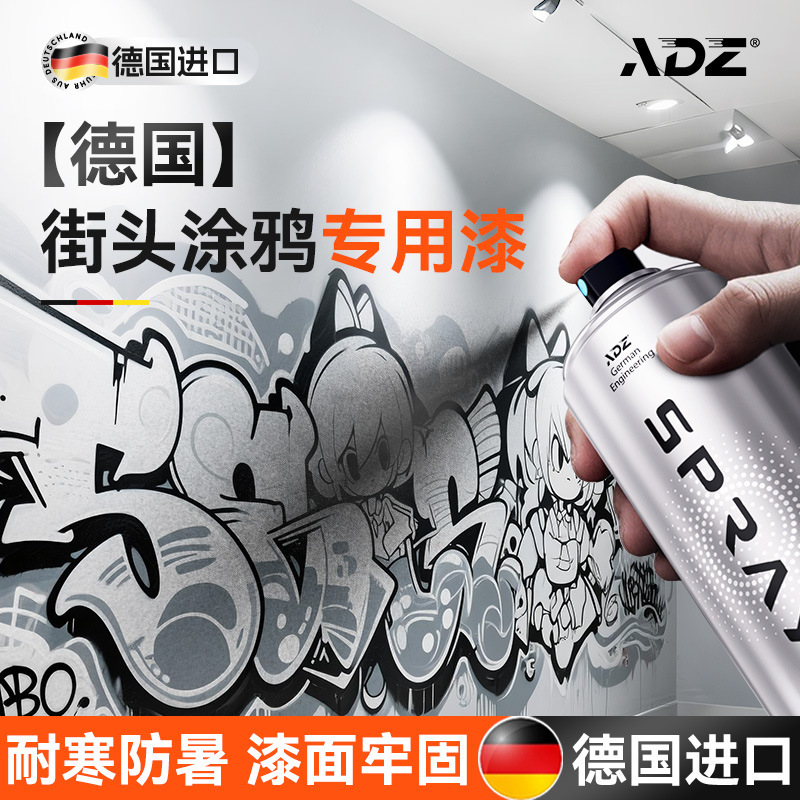 German Paint Street Graffiti Self-Spray Paint Outdoor Wall Spray Paint Wall Painting DIY Colorful Spray Can Metal Paint