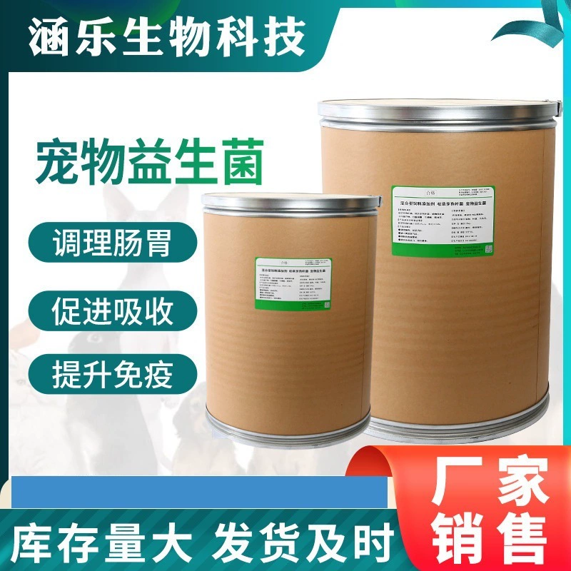 Пробиотики для кошек, большая упаковка, пробиотики для собак для мягкой калы, для здоровья пищеварительной системы, производитель порошковых пробиотиков для кошек, бесплатная доставка