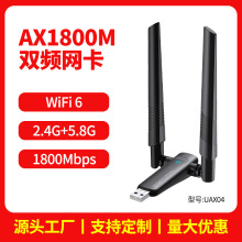 USB�W��wifi6�o���W��ǧ��5G�p�lAX1800M̨ʽ��Xwifi�W�j������