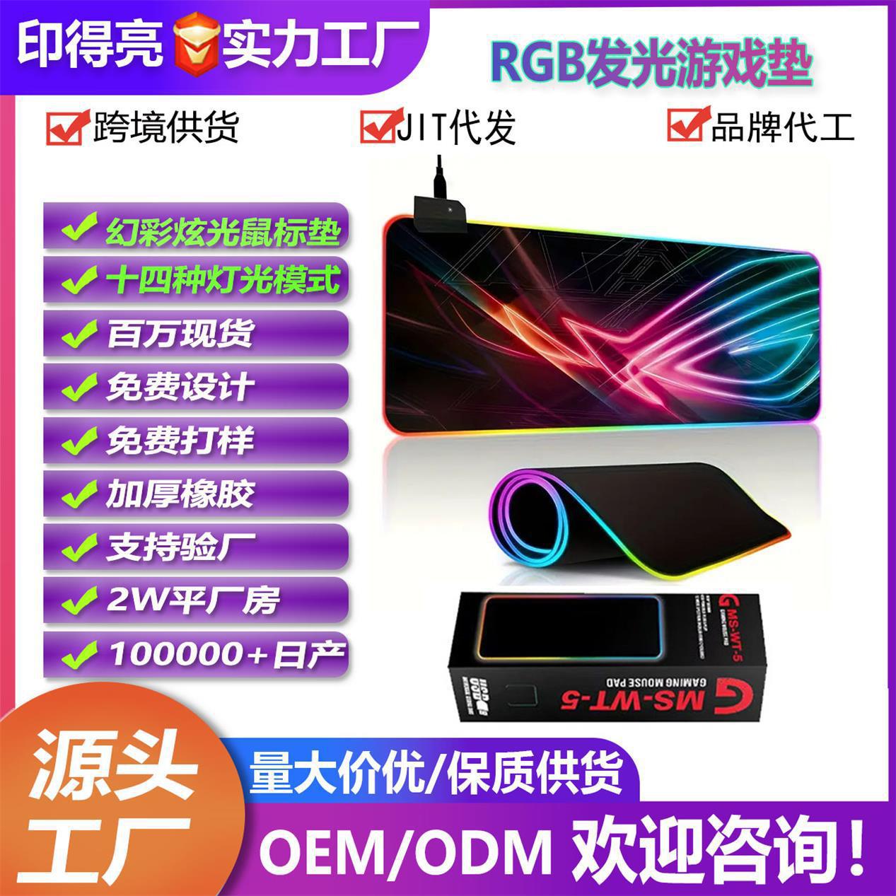 RGB 발광 마우스 패드 초대형 맞춤형 게임 e-스포츠 키보드 패드 컴퓨터 책상 패드 두꺼운 미끄럼 방지 패드