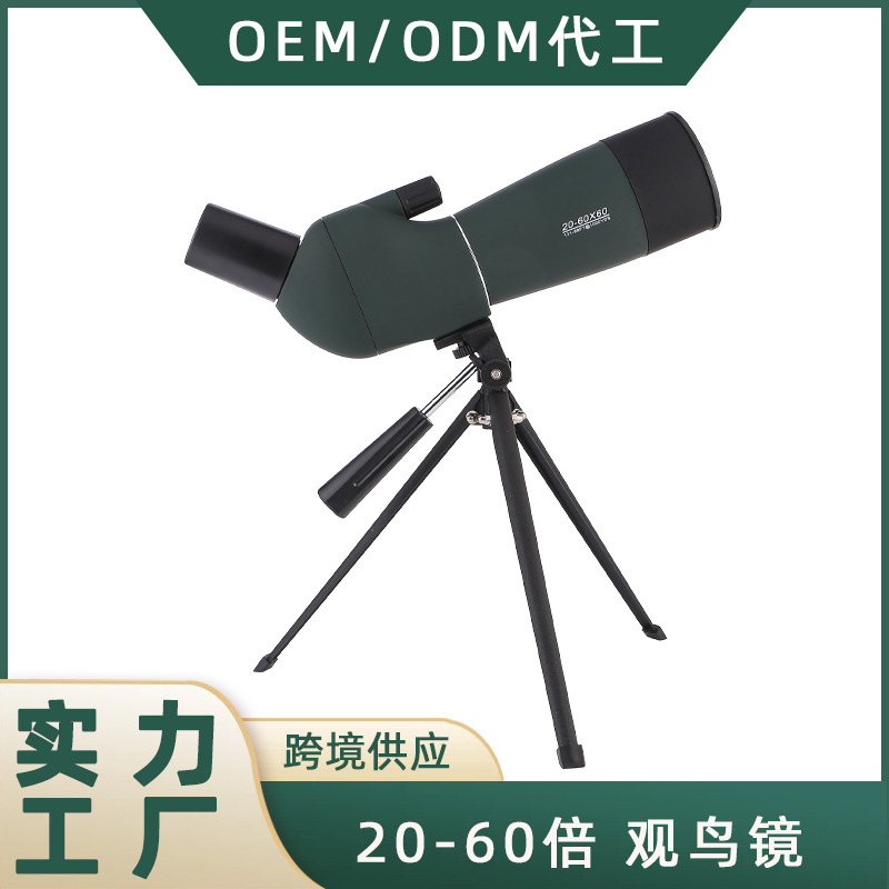 厂家直销 20-60x60大口径单筒高倍高清观靶观景观鸟望远镜望远镜