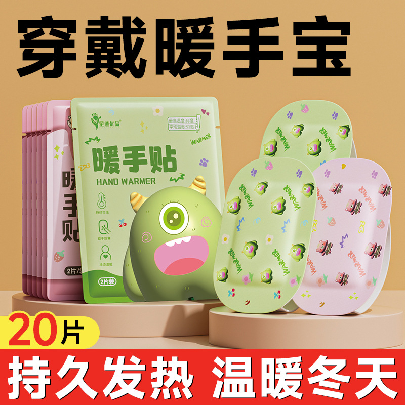 Huellas de pie de alta calidad auto-calentamiento calentador de manos calientes estudiantes invierno frío calentamiento de manos calentadas artefactos mágicos sin carga calentamiento calentador para bebés