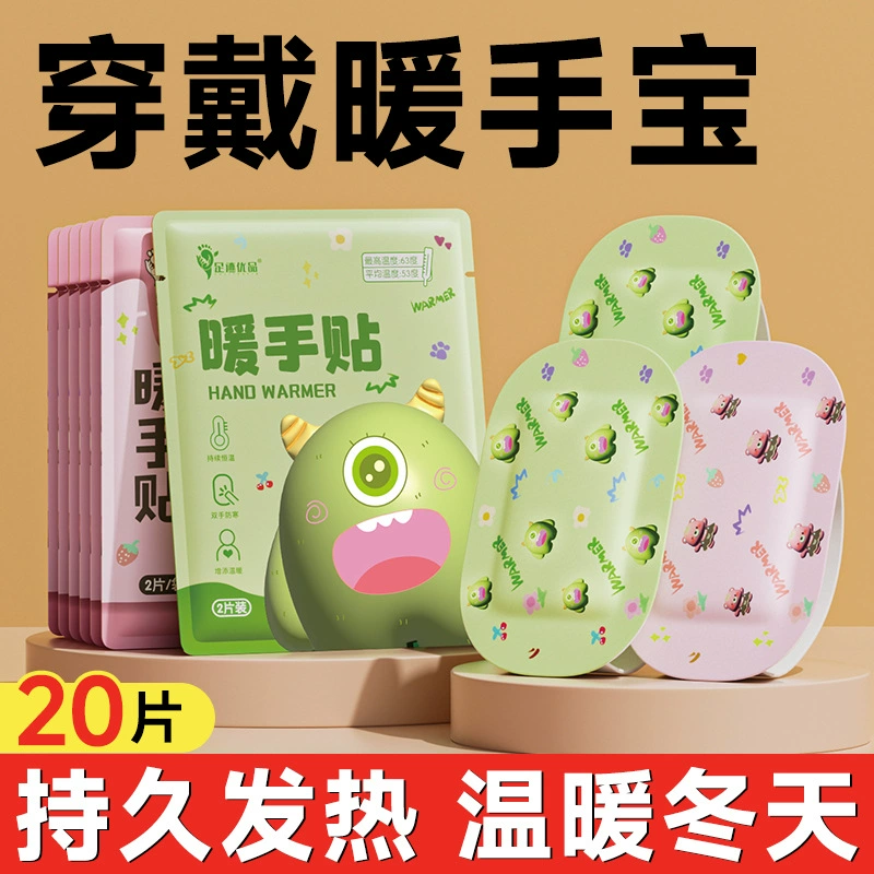 Следы Youpin самонагревающиеся наклейки для рук