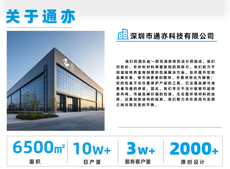 通亦店铺设计_07