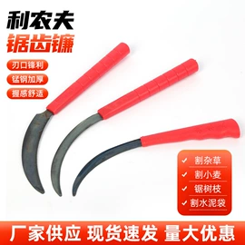 镰刀;其他刀;锹
