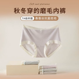 女士三角裤;男士平角裤;女士生理裤